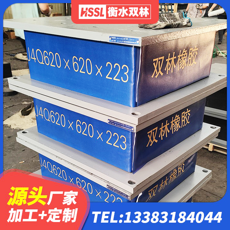 合江县铅芯建筑隔震支座多少钱 合江县LRB900隔震支座生产厂家 合江县减震支座厂家电话 合江县建筑铅芯隔震支座LRB1100-220 - 第6张