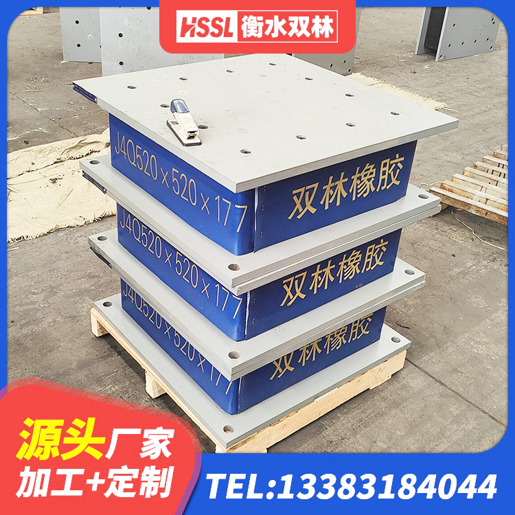 合江县隔震支座I型厂家 合江县LNR系列水平分散形橡胶隔震支座源头工厂 合江县建筑高阻尼支座多少钱 合江县矩形高阻尼隔震支座什么价格 - 第6张