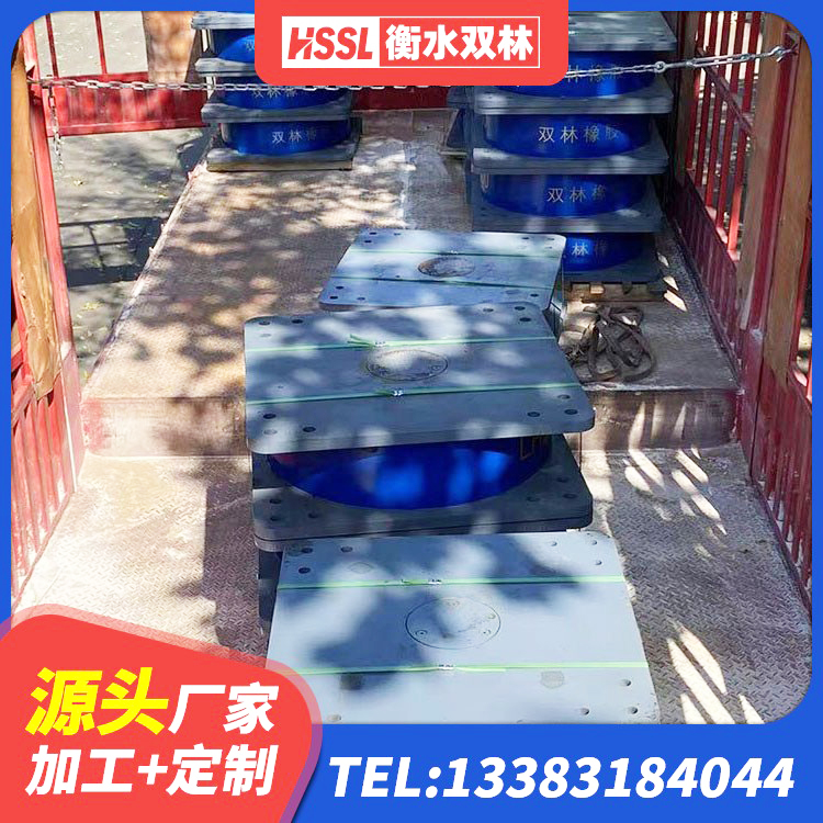 合江县建筑抗震固定支座厂家 合江县较高阻尼支座厂家 合江县房屋橡胶隔震支座价格 合江县建筑隔震支座LRB700 - 第3张