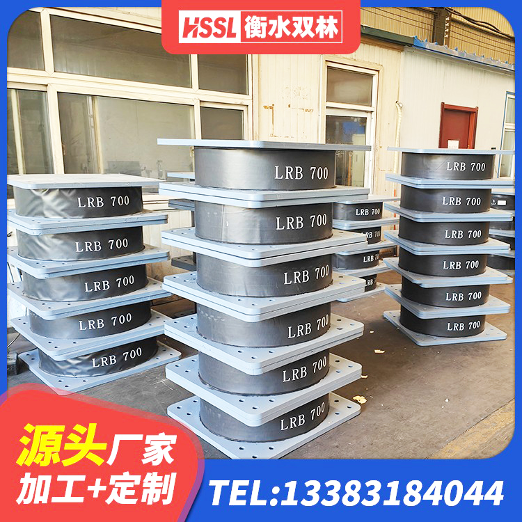 合江县隔震支座I型厂家 合江县LNR系列水平分散形橡胶隔震支座源头工厂 合江县建筑高阻尼支座多少钱 合江县矩形高阻尼隔震支座什么价格 - 第3张